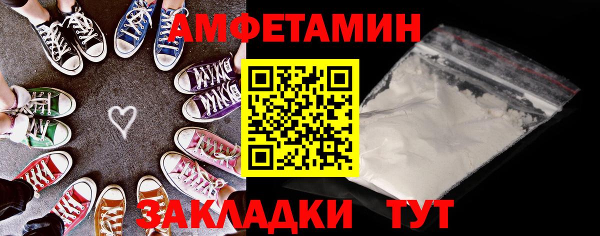 АМФЕТАМИН VHQ Грозный
