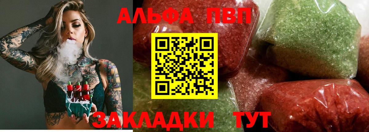 Alpha-PVP  Альфа ПВП мука  Вход с VPN  A PVP крисы CK  Грозный 