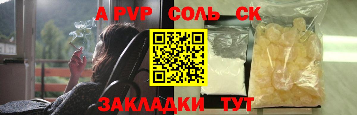 Alpha-PVP Crystall Грозный
