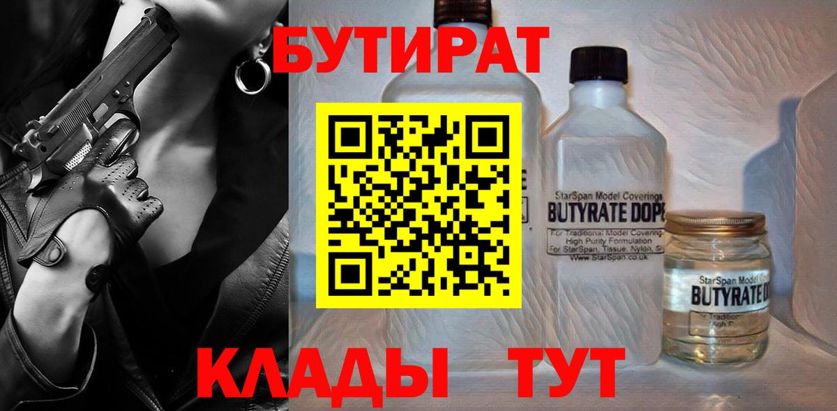 БУТИРАТ оксана  Вход с VPN  Грозный 