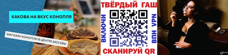 Печенье с ТГК конопля  Грозный 