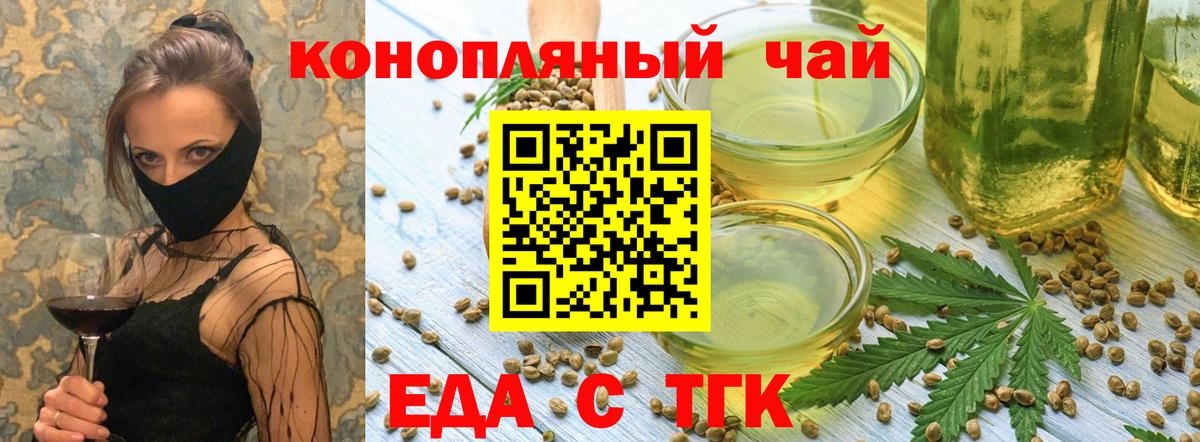 Cannafood конопля Грозный