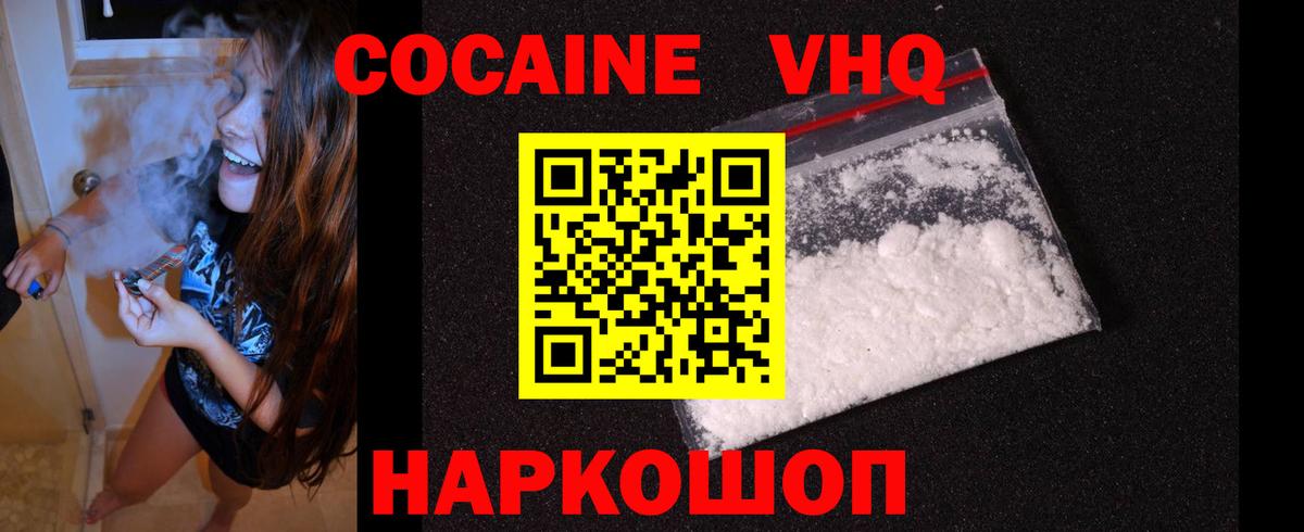 Cocaine  Вход с VPN  Грозный  КОКАИН Перу 