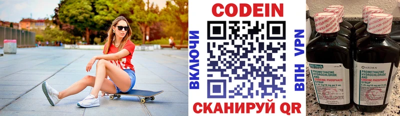 Codein Purple Drank  Грозный 