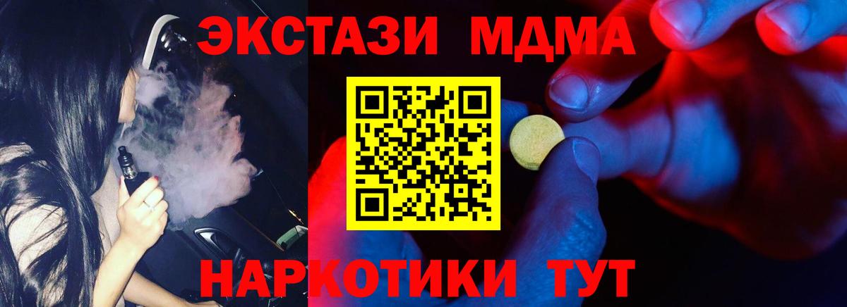 Экстази 280мг  Экстази 99%  Грозный  Ecstasy  Вход с VPN 