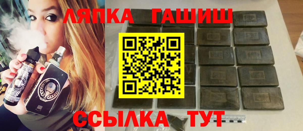 ГАШИШ гашик  Вход с VPN  ГАШ VHQ  Грозный 