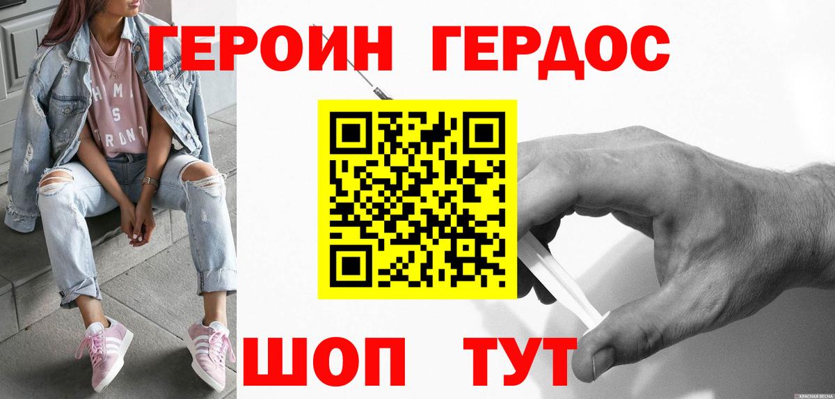 Грозный  Героин хмурый  Героин  Вход с VPN 