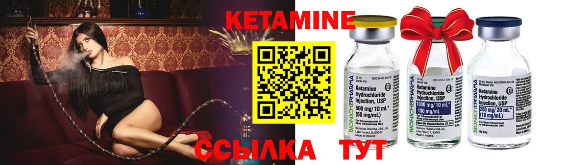 Кетамин VHQ Грозный