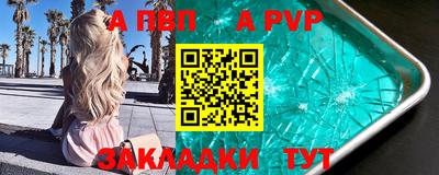 Альфа ПВП Мариинск