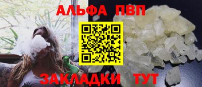 Альфа ПВП Мариинск