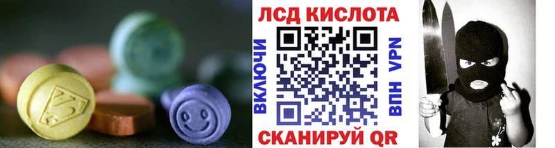 Лсд 25 экстази ecstasy  hydra зеркало  shop как зайти  Грозный 