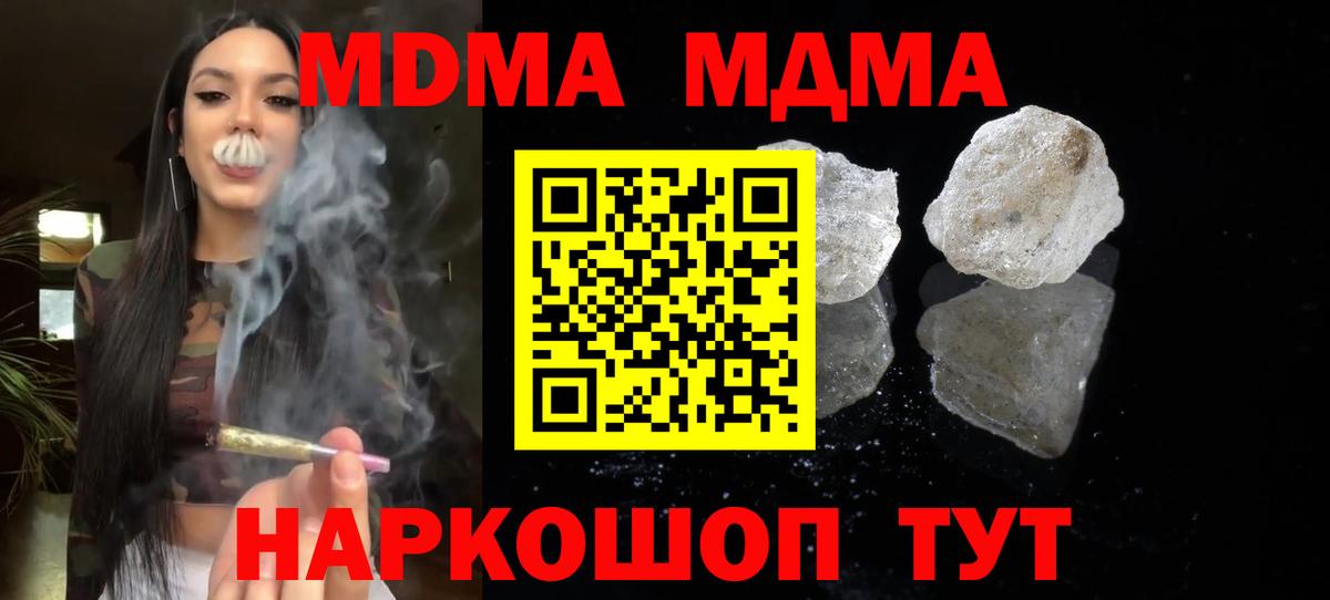 МДМА кристаллы Грозный