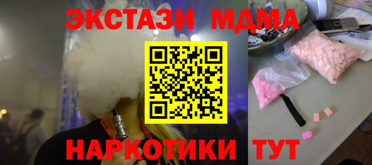 MDMA молли  Вход с VPN  МДМА  MDMA Molly  Грозный 