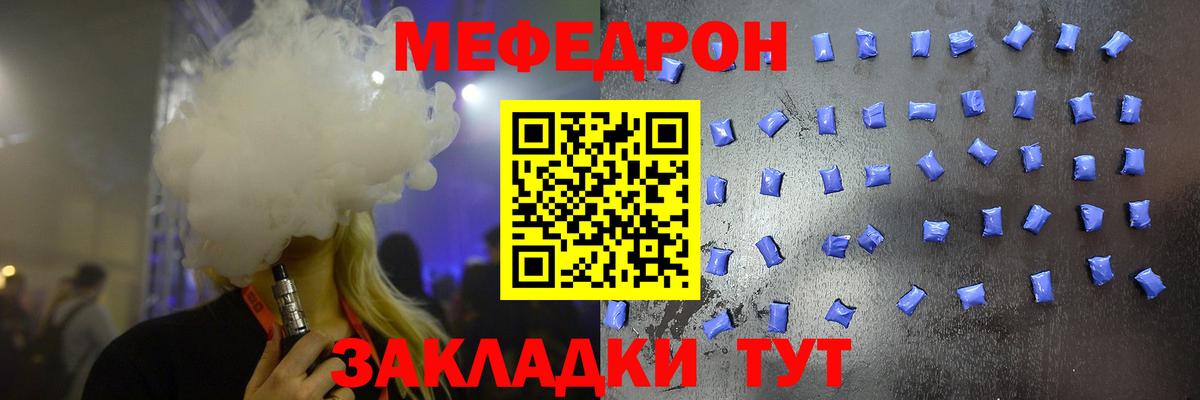 Меф кристаллы Грозный