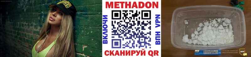 Метадон methadone  Грозный 