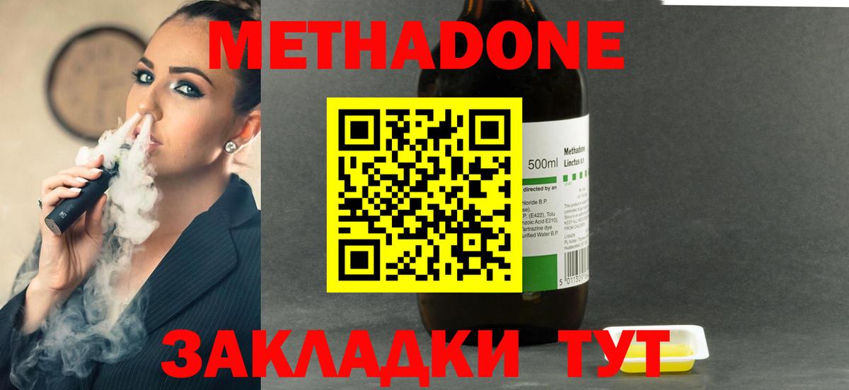 Грозный  Метадон белоснежный  Вход с VPN  МЕТАДОН мёд 