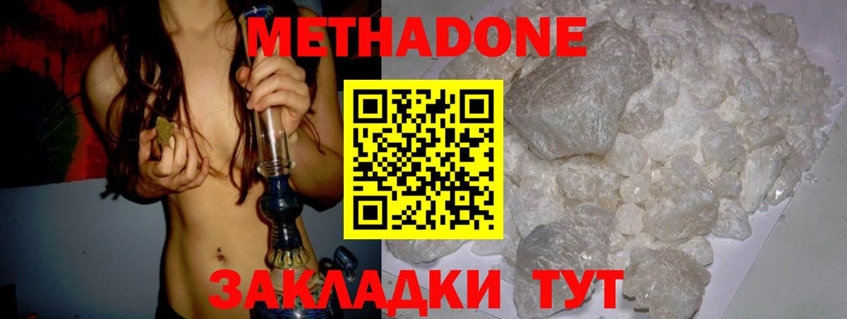 Метадон мёд Грозный