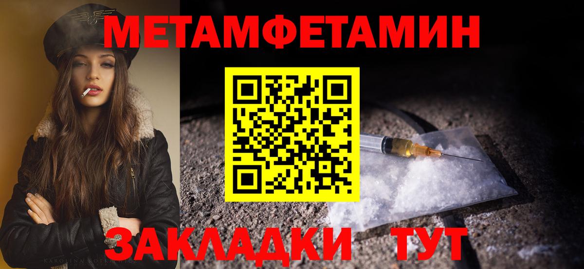 МЕТАМФЕТАМИН винт Грозный