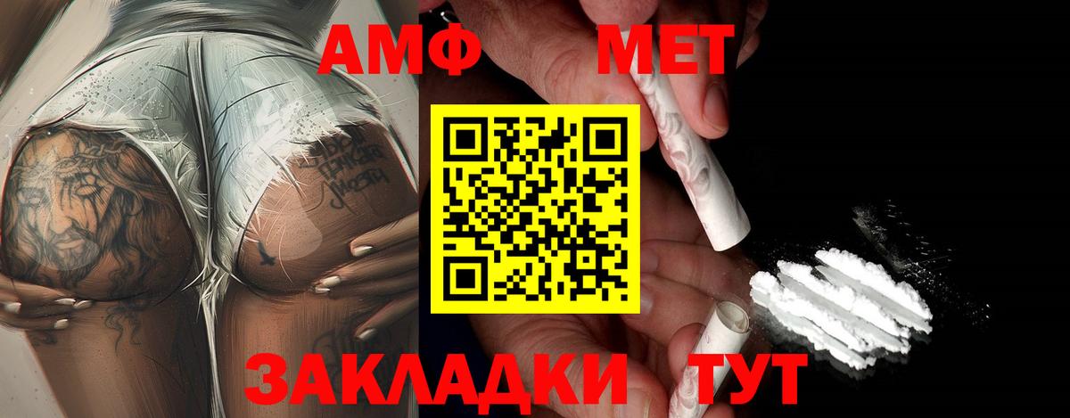Первитин Methamphetamine  Вход с VPN  Грозный  Первитин Methamphetamine 