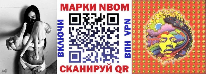 Марки 25I-NBOMe 1,8мг  Грозный 