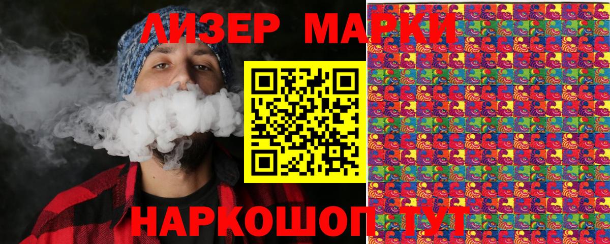 Наркотические марки 1500мкг  Вход с VPN  Грозный 
