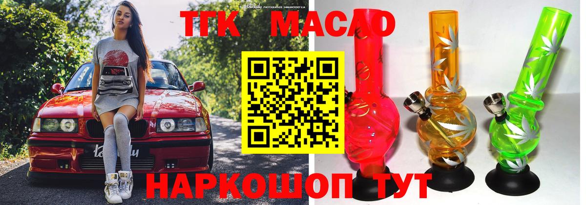 ТГК концентрат Грозный